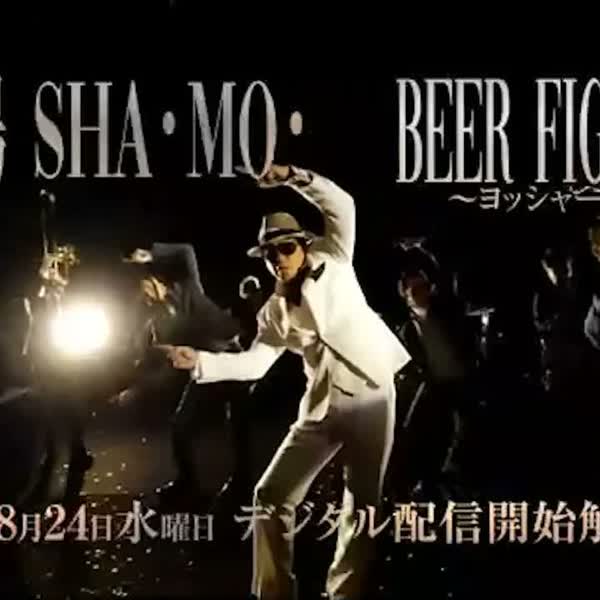 5th Album「BEER FIGHT ～ヨッシャー～」ジャケット